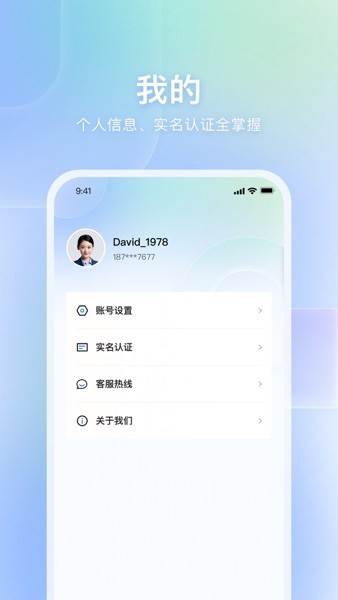 自家软件