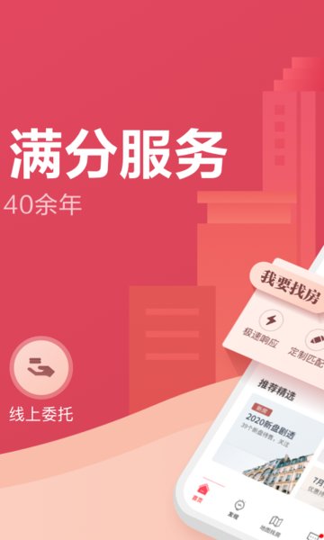 上海中原软件界面截图预览(1)