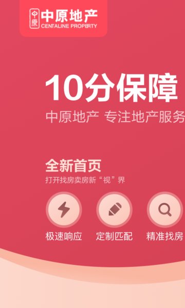 上海中原软件界面截图预览(3)