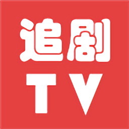 追剧tv软件v1.0.1安卓版