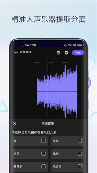 声音降噪音频剪辑软件