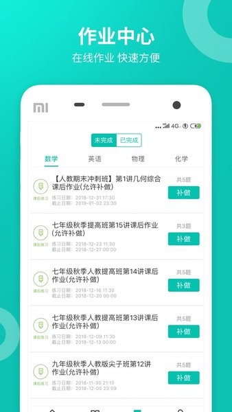 智学网学生端成绩查询入口