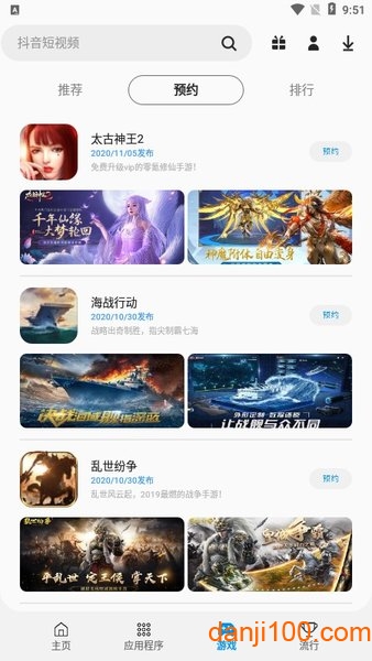 2024三星应用商店官方正版软件