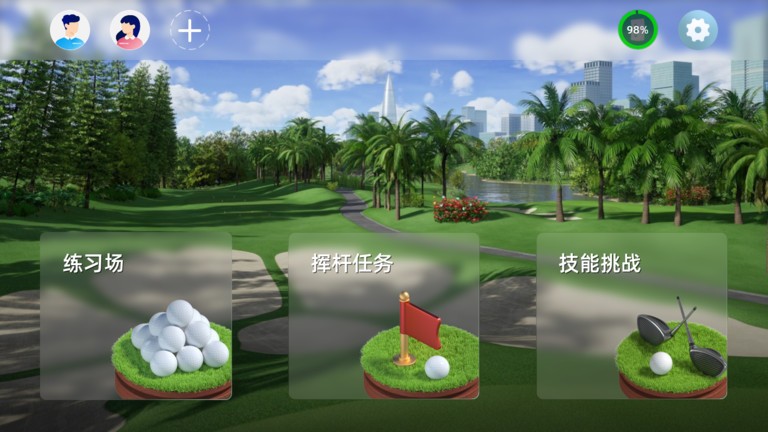 衡泰信高尔夫软件GOLFJOY Lite