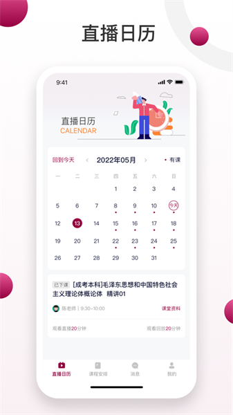 深大成教学习