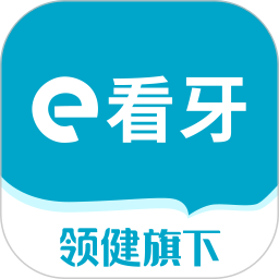 e看牙口腔管理系统app v4.21.0安卓版