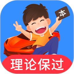 车轮驾考通app v8.7.1安卓手机版