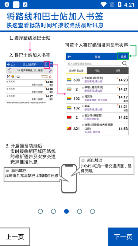 城巴