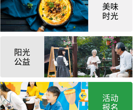 正生活