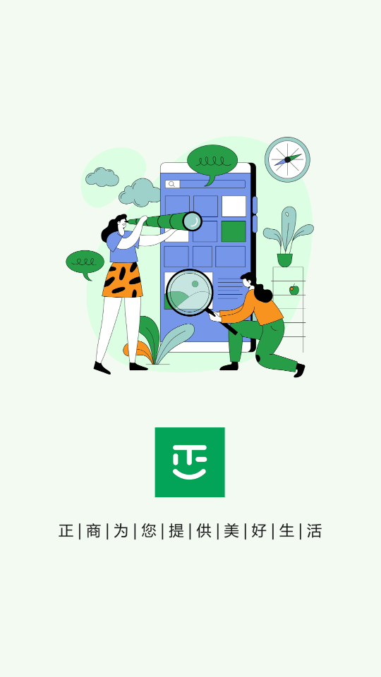 正生活
