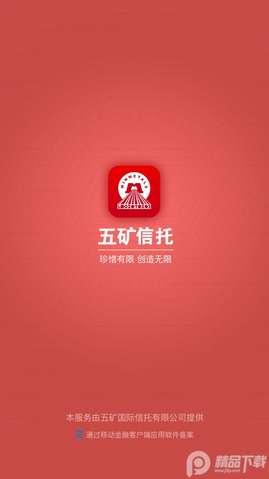 五矿信托