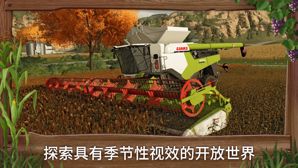 FS 23界面截图预览(2)
