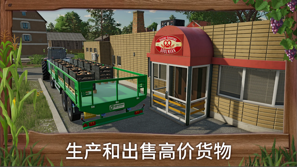 Farming Simulator 23界面截图预览(2)