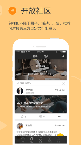 方圆间平台