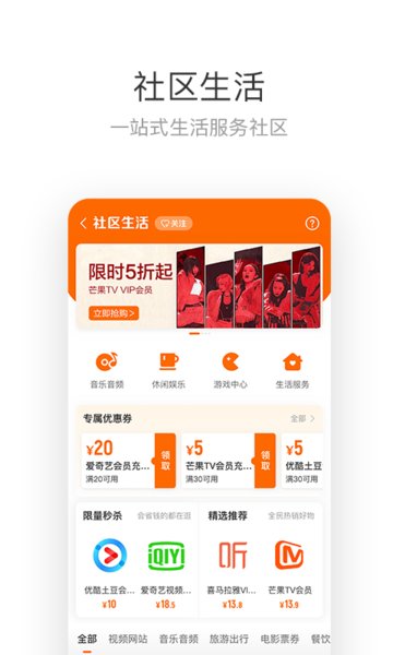 来伊份网上商城