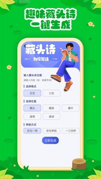七彩课堂软件