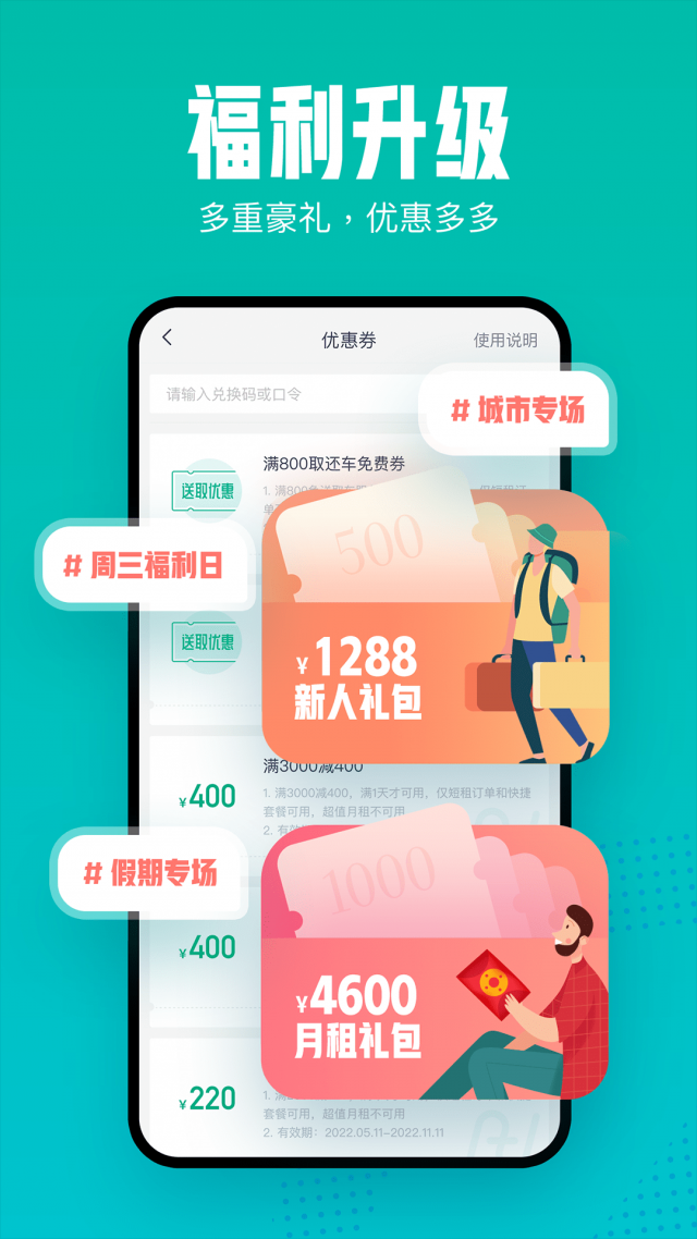 凹凸租车司机端