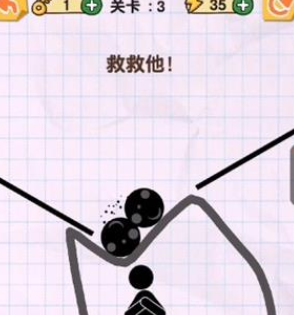 火柴人画线人生