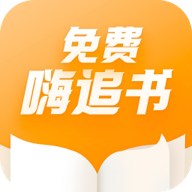 免费嗨追书官方版7.9.4安卓版