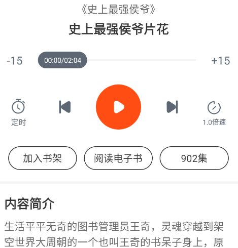 免费嗨追书
