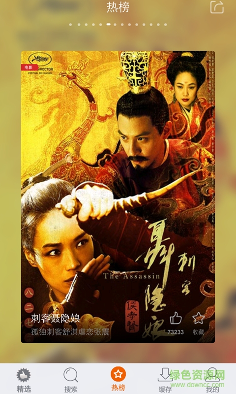 2024好看影视大全