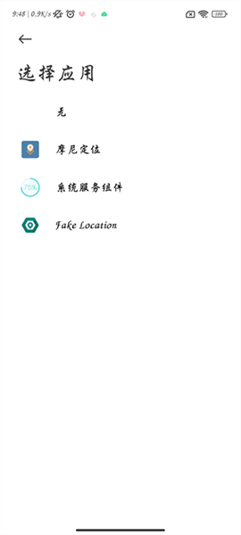 摩尼定位最新版免费版