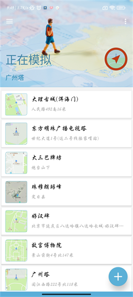 摩尼定位最新版免费版