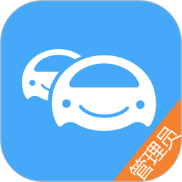 车队管家管理员版v3.9.6安卓版