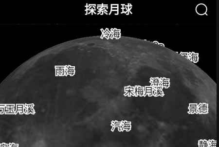 Moon月球