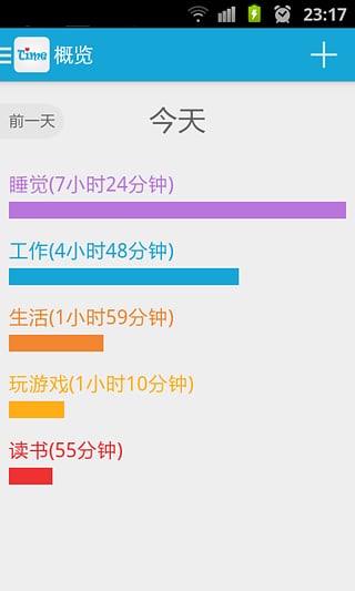 爱时间