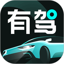 有驾app最新版v2.29.0安卓版