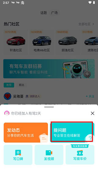 有驾