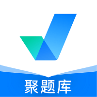 聚题库官方版v1.7.3安卓版