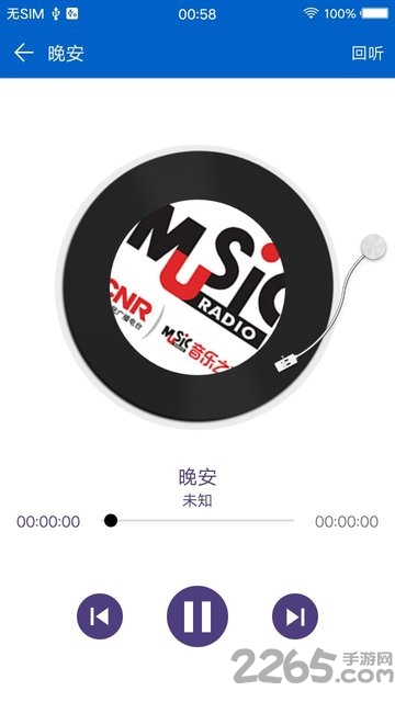 手机收音机界面截图预览(3)