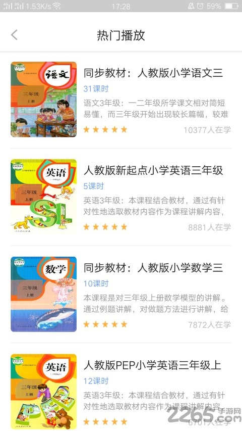 中小学辅导班