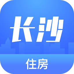 长沙住房app最新版(购房资格认证)v2.5.3安卓版