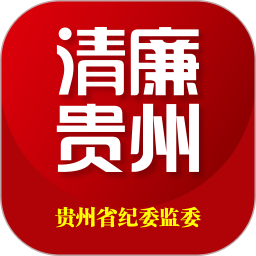 贵州纪检监察官方版v1.2.1安卓版