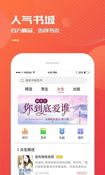 小说巴士手机版界面截图预览(1)