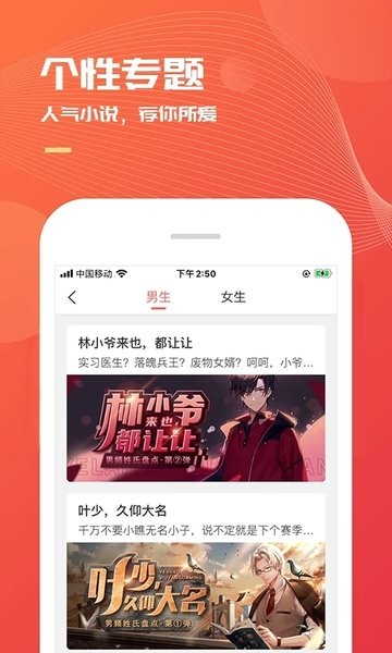 小说巴士手机版界面截图预览(2)