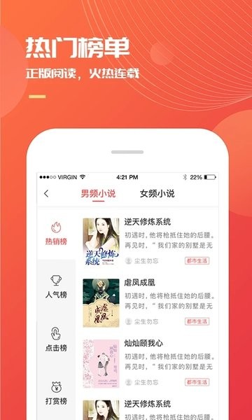 小说巴士手机版