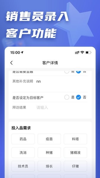 正大参谋CRM软件
