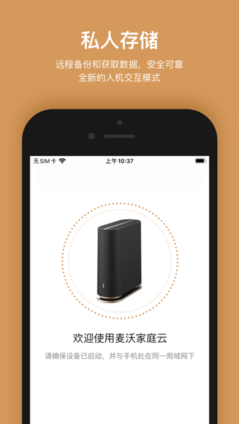 耘想存储apk