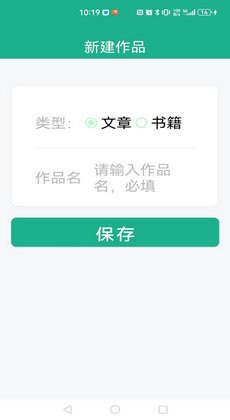 地瓜写作软件