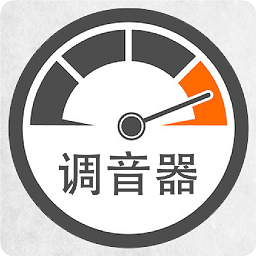 小牛调音器官方软件v6.3安卓版