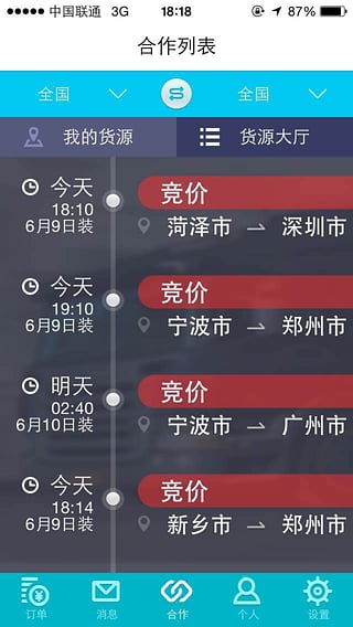 德邦请车运力