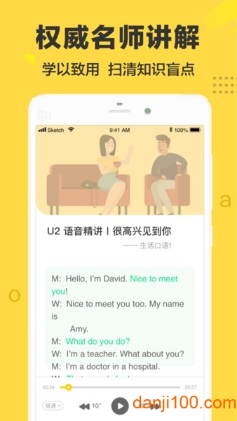 懒人英语听力