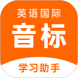 英语音标助手app v1.6.1安卓版