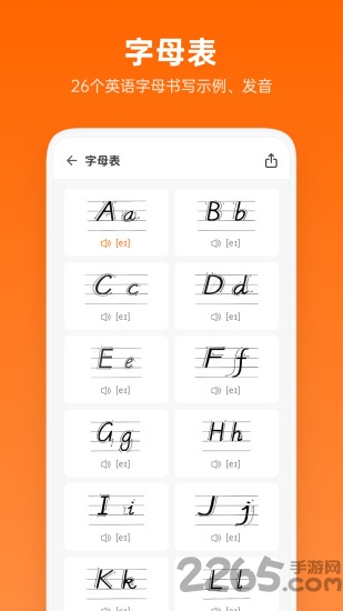 英语音标助手