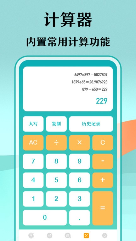 汇率转换