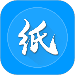 纸信通app官方版v1.0.8安卓版